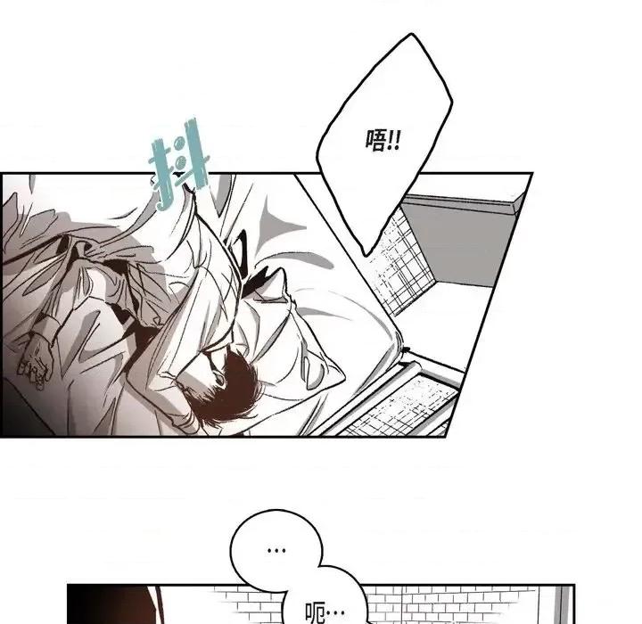 监禁仓库 监禁仓库-完整版-第 31 话 第72页