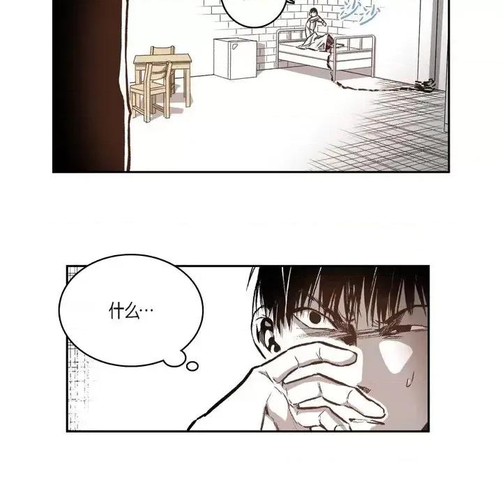 监禁仓库 监禁仓库-完整版-第 31 话 第73页