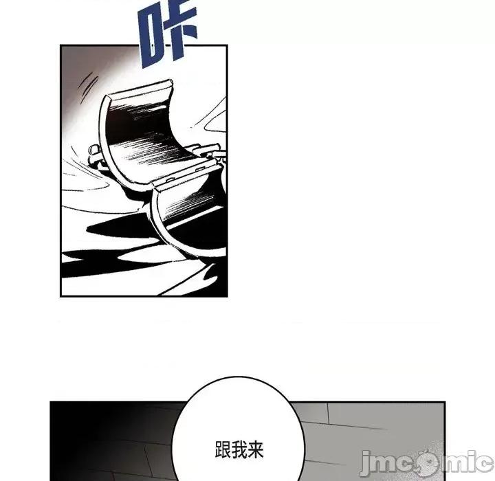 监禁仓库 监禁仓库-完整版-第 31 话 第75页