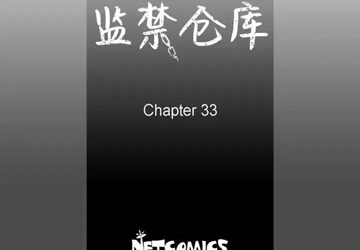 监禁仓库 监禁仓库-完整版-第 32 话 第4页