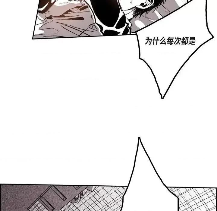 监禁仓库 监禁仓库-完整版-第 32 话 第6页