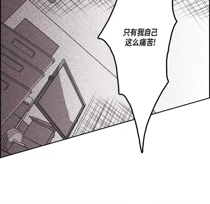监禁仓库 监禁仓库-完整版-第 32 话 第7页