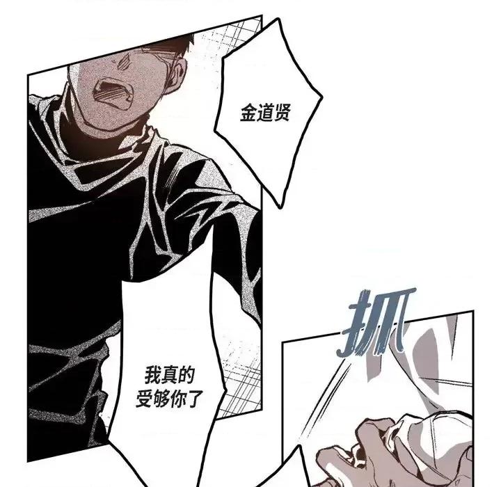 监禁仓库 监禁仓库-完整版-第 32 话 第8页