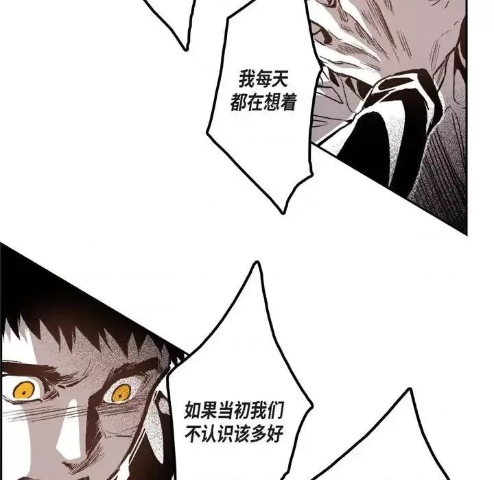 监禁仓库 监禁仓库-完整版-第 32 话 第9页