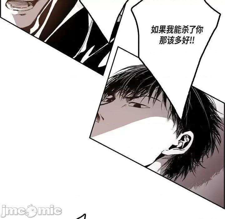 监禁仓库 监禁仓库-完整版-第 32 话 第10页