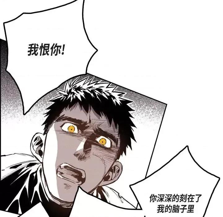 监禁仓库 监禁仓库-完整版-第 32 话 第11页