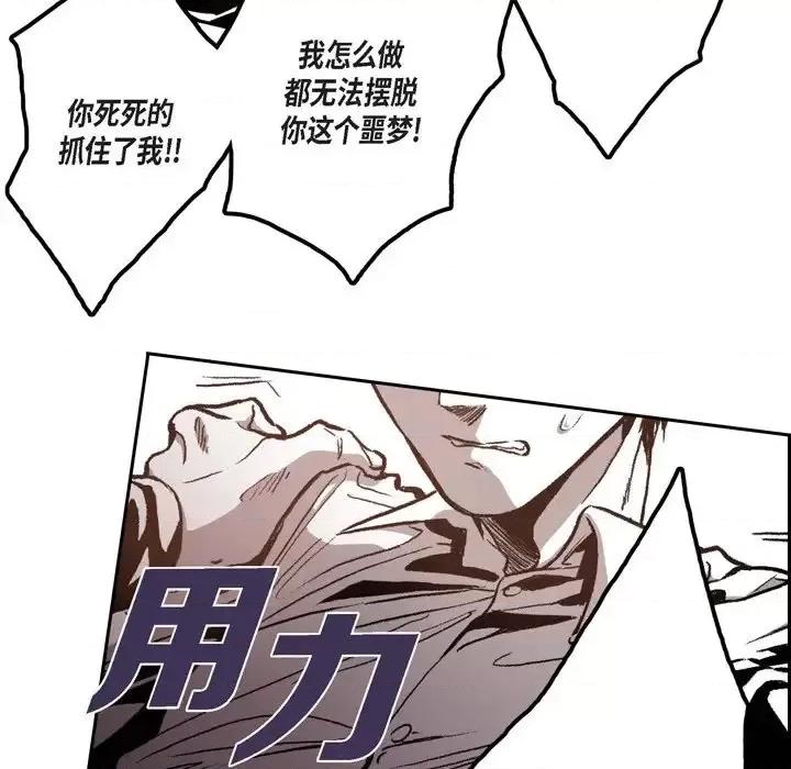 监禁仓库 监禁仓库-完整版-第 32 话 第12页