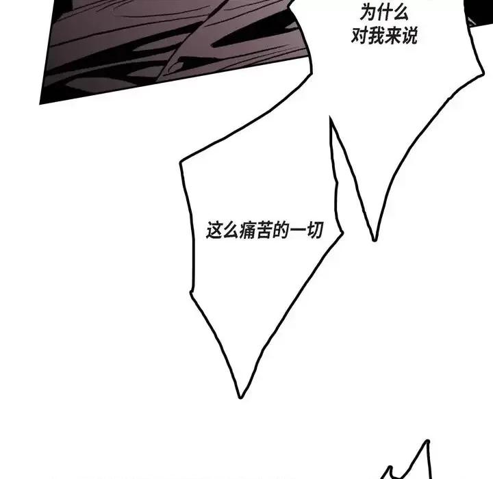 监禁仓库 监禁仓库-完整版-第 32 话 第13页