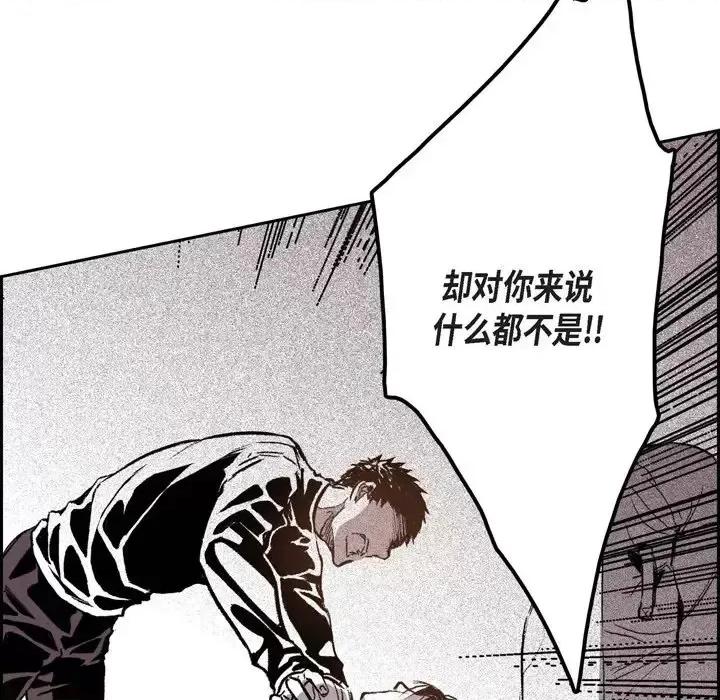 监禁仓库 监禁仓库-完整版-第 32 话 第14页