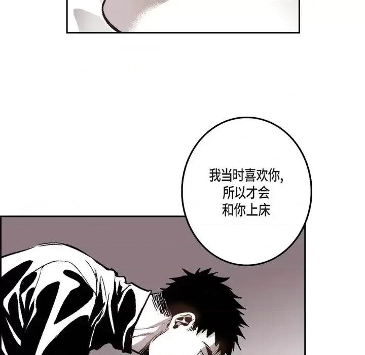 监禁仓库 监禁仓库-完整版-第 32 话 第18页