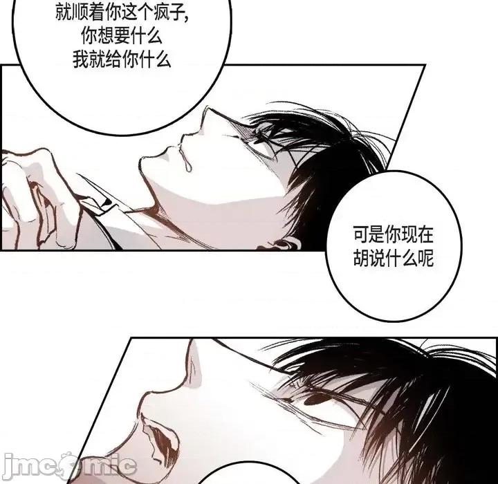 监禁仓库 监禁仓库-完整版-第 32 话 第20页