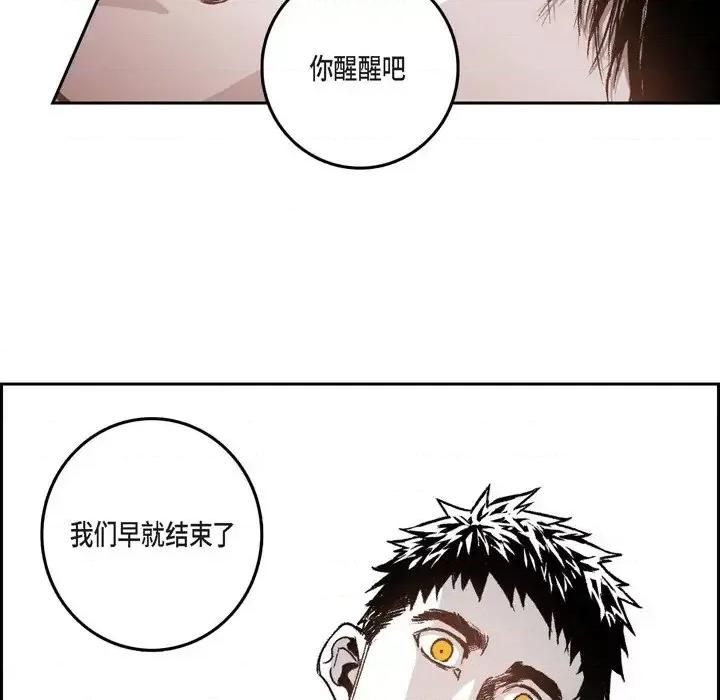 监禁仓库 监禁仓库-完整版-第 32 话 第21页