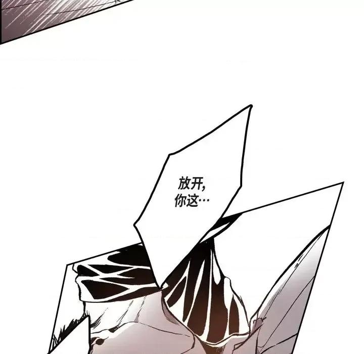 监禁仓库 监禁仓库-完整版-第 32 话 第27页