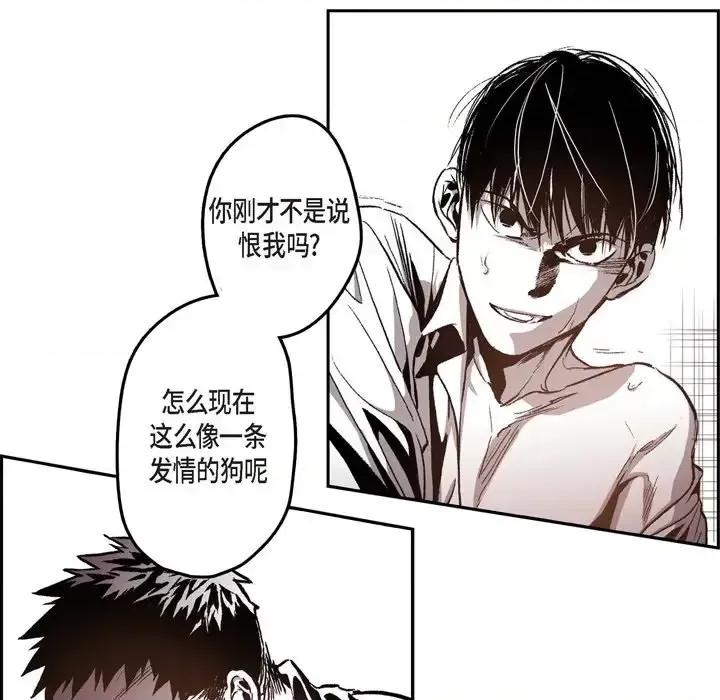 监禁仓库 监禁仓库-完整版-第 32 话 第33页