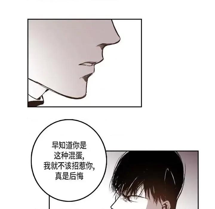 监禁仓库 监禁仓库-完整版-第 32 话 第39页