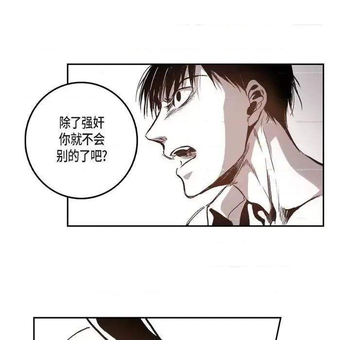 监禁仓库 监禁仓库-完整版-第 32 话 第41页