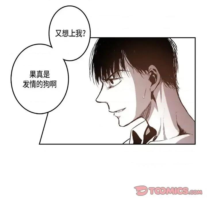 监禁仓库 监禁仓库-完整版-第 32 话 第44页