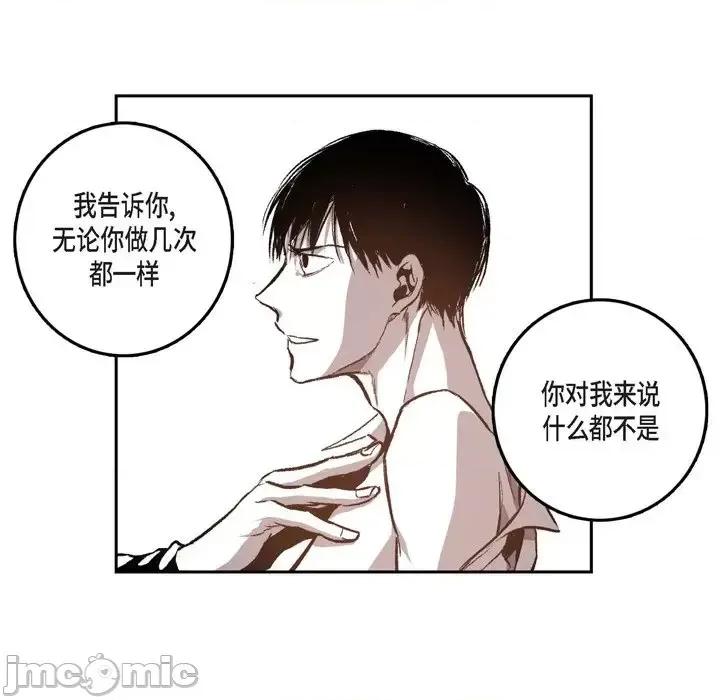 监禁仓库 监禁仓库-完整版-第 32 话 第45页