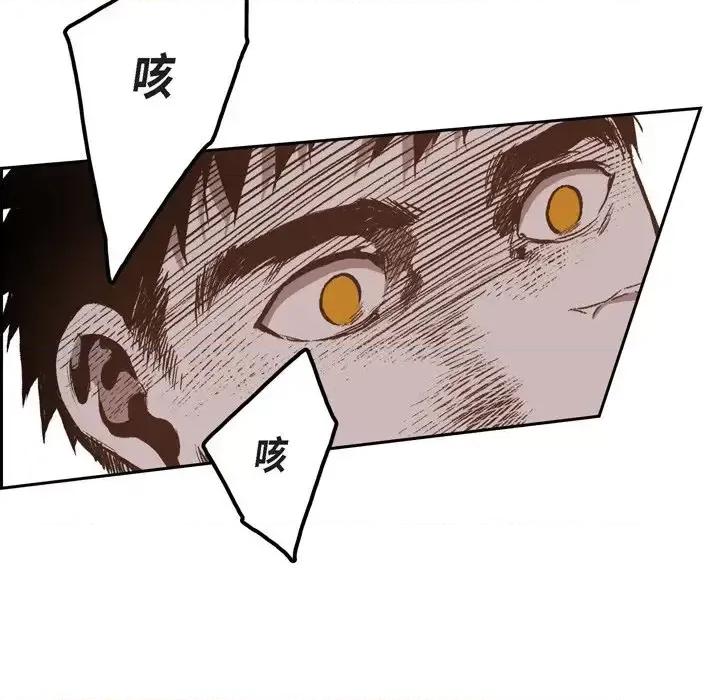监禁仓库 监禁仓库-完整版-第 32 话 第51页