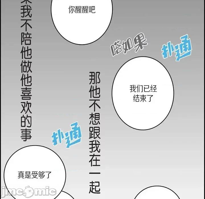监禁仓库 监禁仓库-完整版-第 32 话 第70页