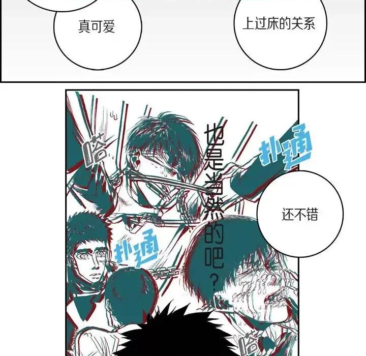 监禁仓库 监禁仓库-完整版-第 32 话 第71页