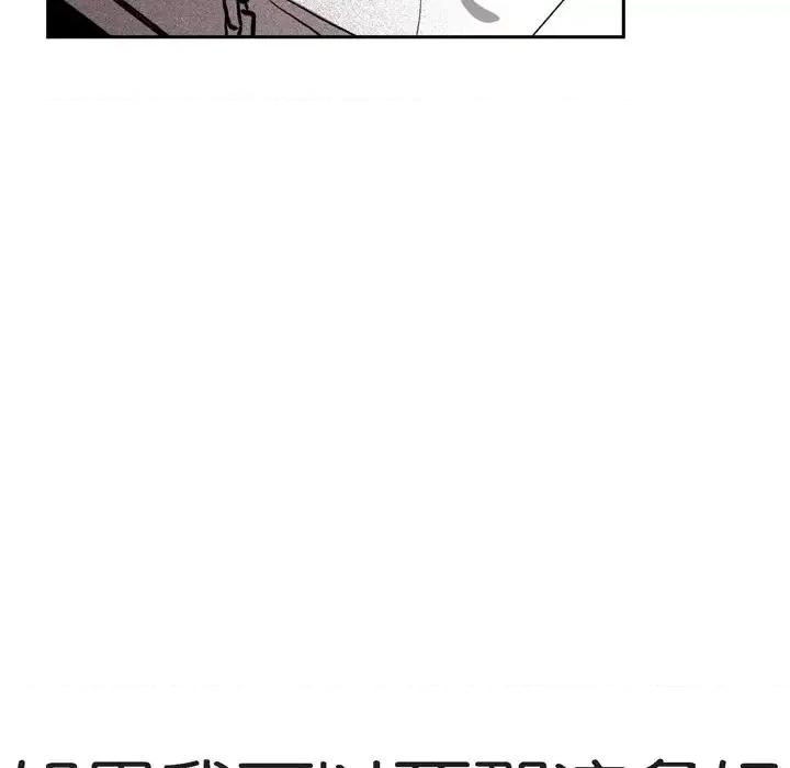 监禁仓库 监禁仓库-完整版-第 32 话 第78页