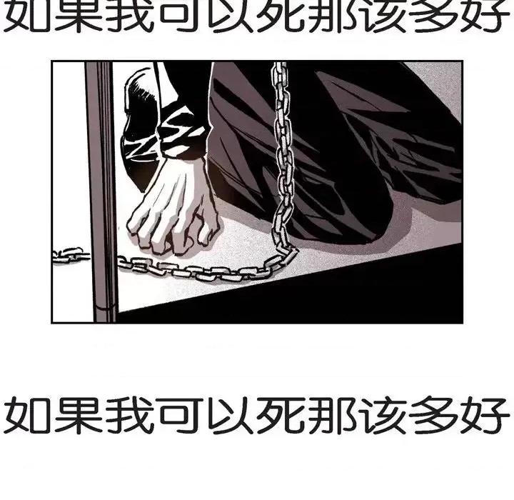 监禁仓库 监禁仓库-完整版-第 32 话 第79页