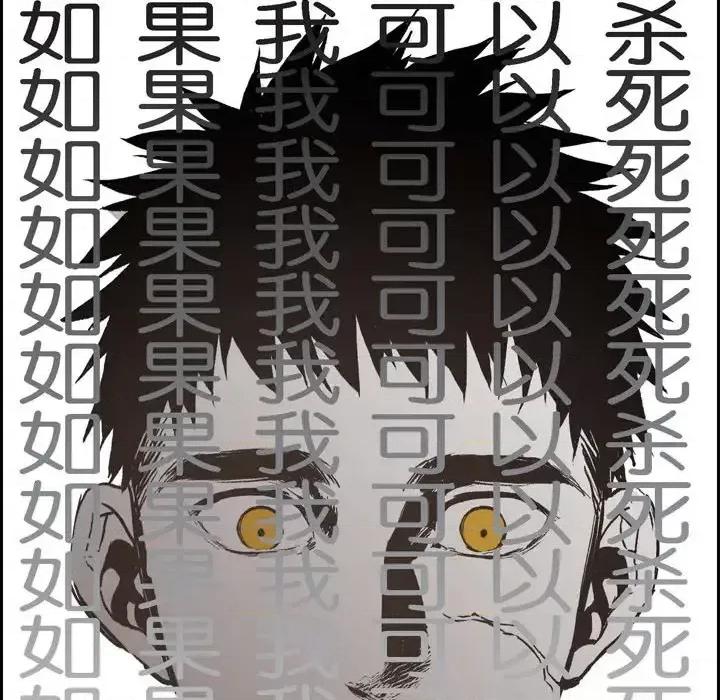 监禁仓库 监禁仓库-完整版-第 32 话 第83页