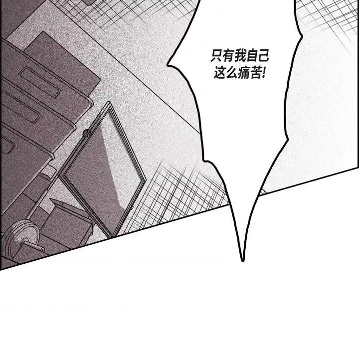 监禁仓库 监禁仓库-完整版-第 33 话 第7页