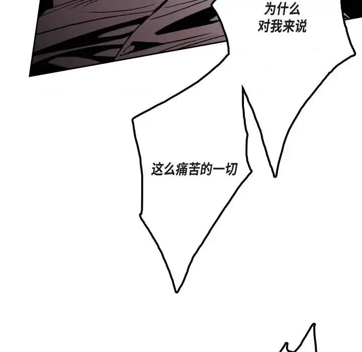 监禁仓库 监禁仓库-完整版-第 33 话 第13页