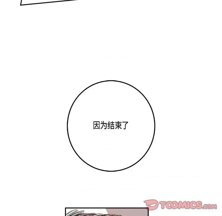 监禁仓库 监禁仓库-完整版-第 33 话 第16页