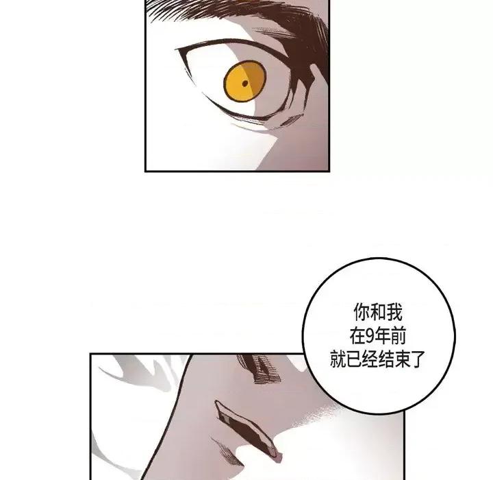 监禁仓库 监禁仓库-完整版-第 33 话 第17页