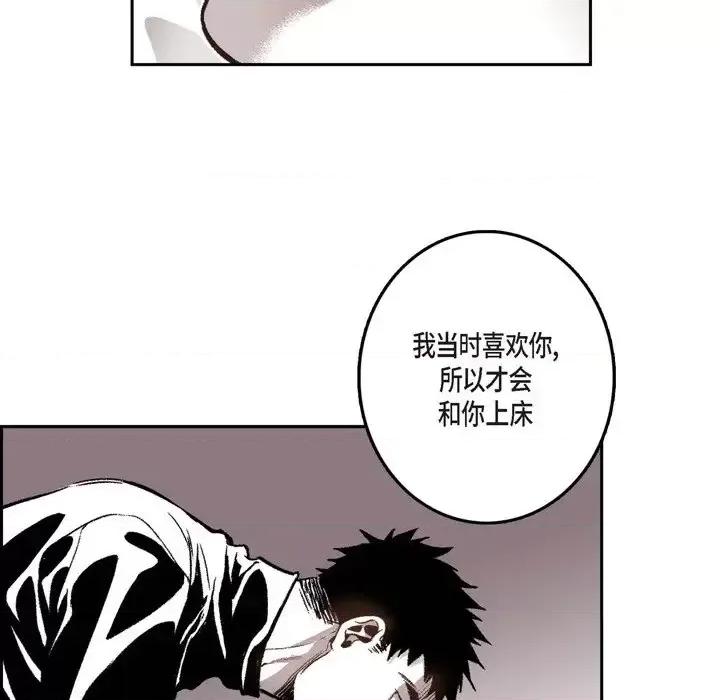 监禁仓库 监禁仓库-完整版-第 33 话 第18页