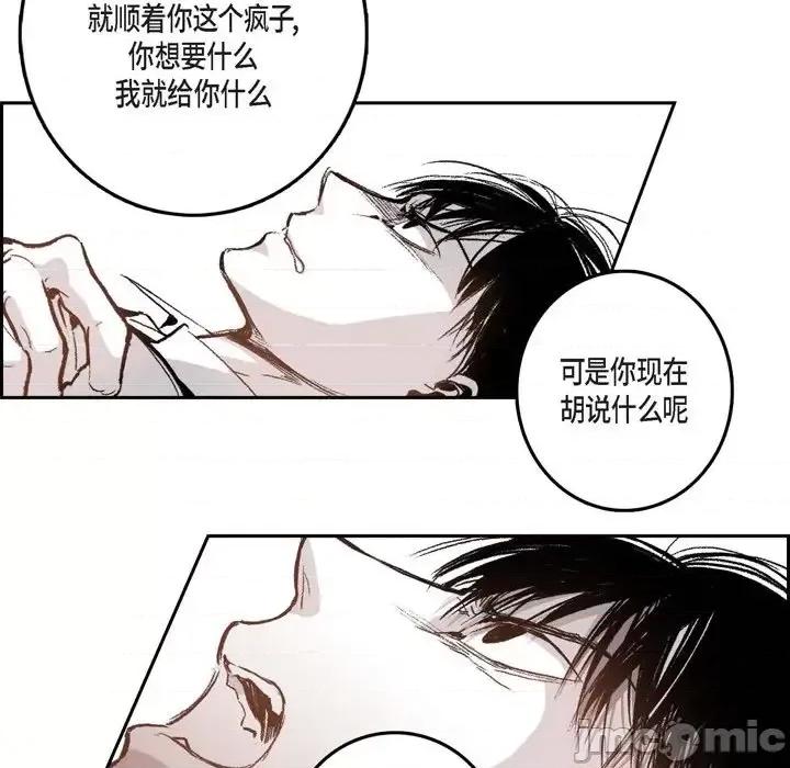 监禁仓库 监禁仓库-完整版-第 33 话 第20页