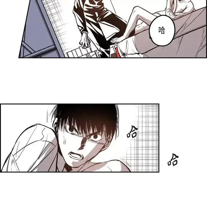 监禁仓库 监禁仓库-完整版-第 33 话 第32页