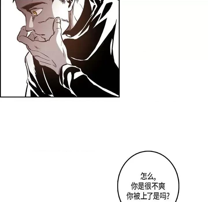 监禁仓库 监禁仓库-完整版-第 33 话 第34页
