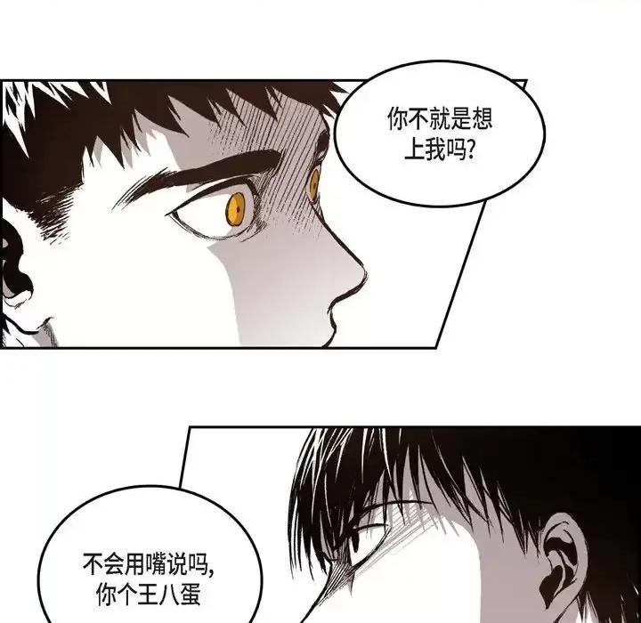 监禁仓库 监禁仓库-完整版-第 33 话 第36页