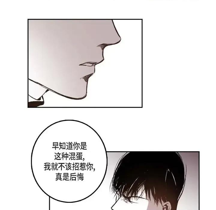 监禁仓库 监禁仓库-完整版-第 33 话 第39页