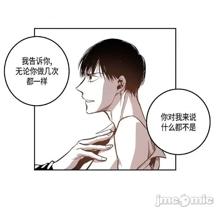 监禁仓库 监禁仓库-完整版-第 33 话 第45页