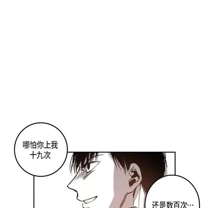 监禁仓库 监禁仓库-完整版-第 33 话 第46页