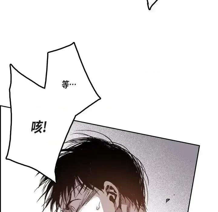 监禁仓库 监禁仓库-完整版-第 33 话 第49页