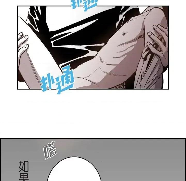 监禁仓库 监禁仓库-完整版-第 33 话 第69页