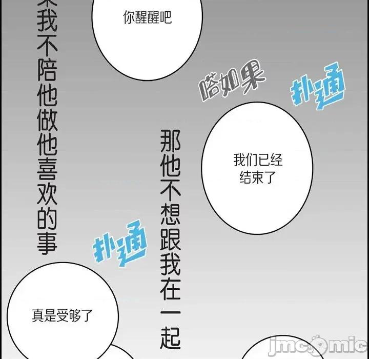 监禁仓库 监禁仓库-完整版-第 33 话 第70页