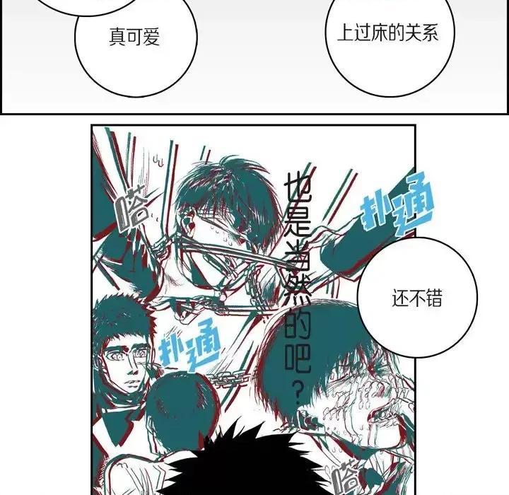 监禁仓库 监禁仓库-完整版-第 33 话 第71页