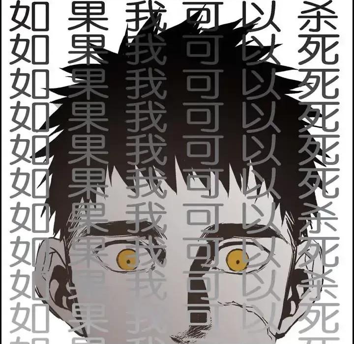 监禁仓库 监禁仓库-完整版-第 33 话 第83页