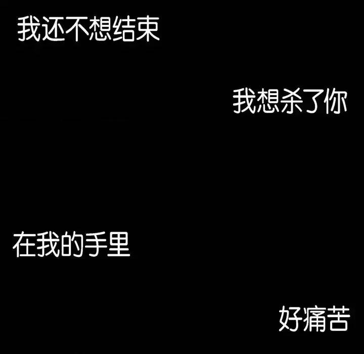 监禁仓库 监禁仓库-完整版-第 34 话 第6页