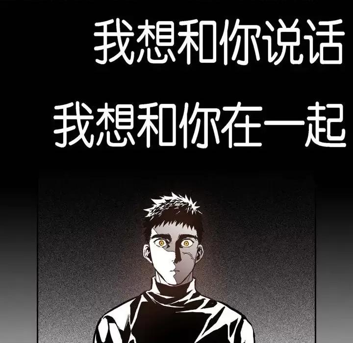 监禁仓库 监禁仓库-完整版-第 34 话 第9页