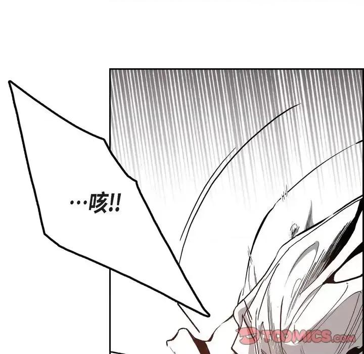 监禁仓库 监禁仓库-完整版-第 34 话 第24页
