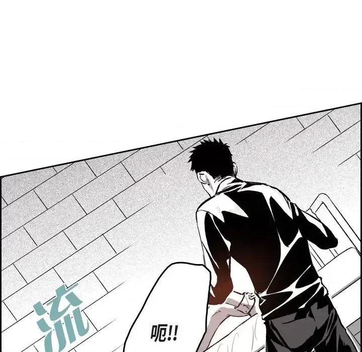 监禁仓库 监禁仓库-完整版-第 34 话 第33页