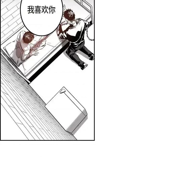 监禁仓库 监禁仓库-完整版-第 34 话 第41页